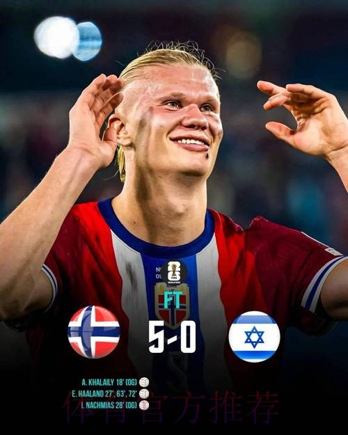 最新世界杯葡萄牙哈兰德晋级分析深度解读