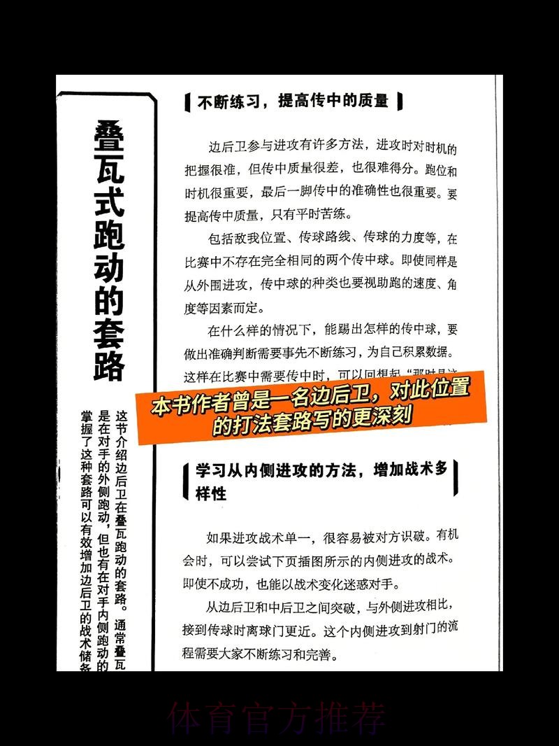 世界杯克罗地亚C罗战术分析全解析