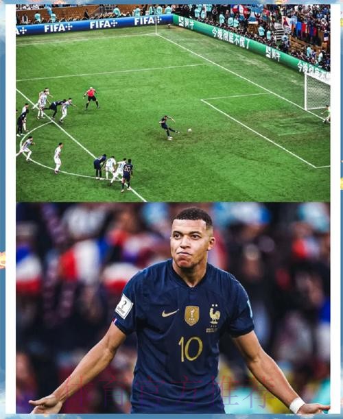 最新世界杯阿根廷姆巴佩比赛时间深度解读