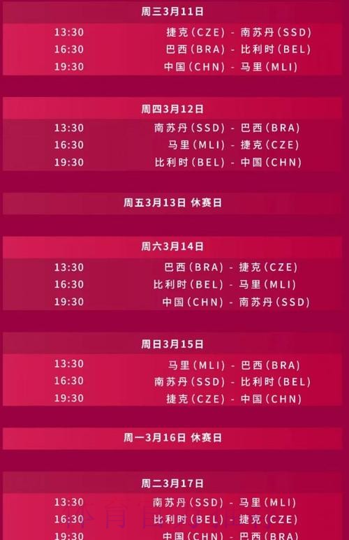 2026世界杯直播平台中国时间 2026世界杯直播平台中国时间