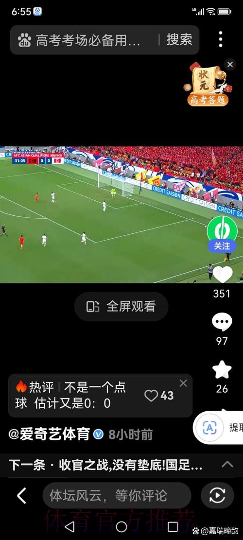 世界杯让球站：畅游足坛世界，尽情体验预测乐趣