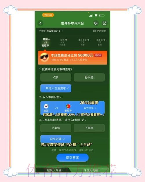 选择最佳世界杯竞猜平台入口地址哪里好？